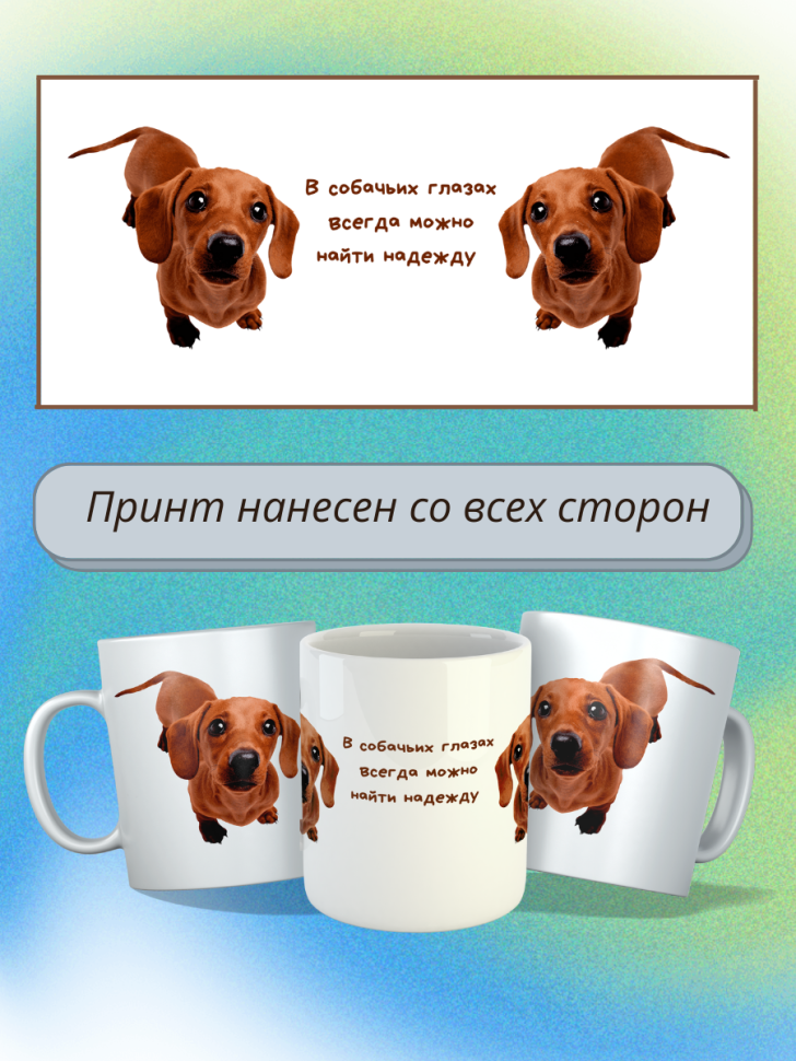 Кружка керамическая большая для чая с принтом