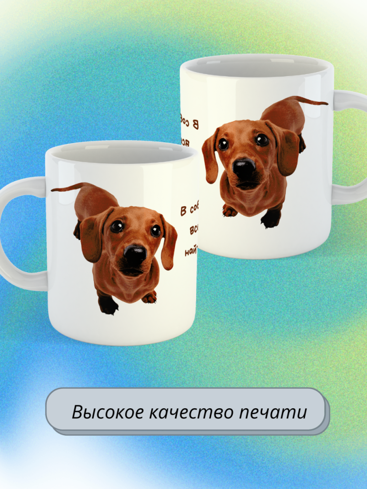 Кружка керамическая большая для чая с принтом