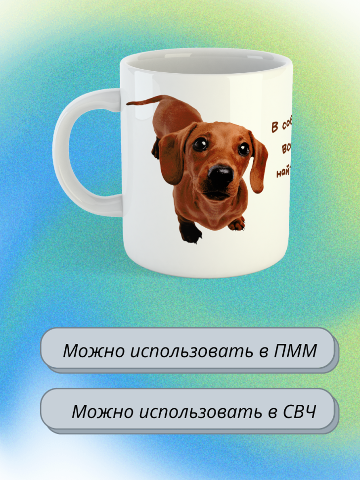 Кружка керамическая большая для чая с принтом