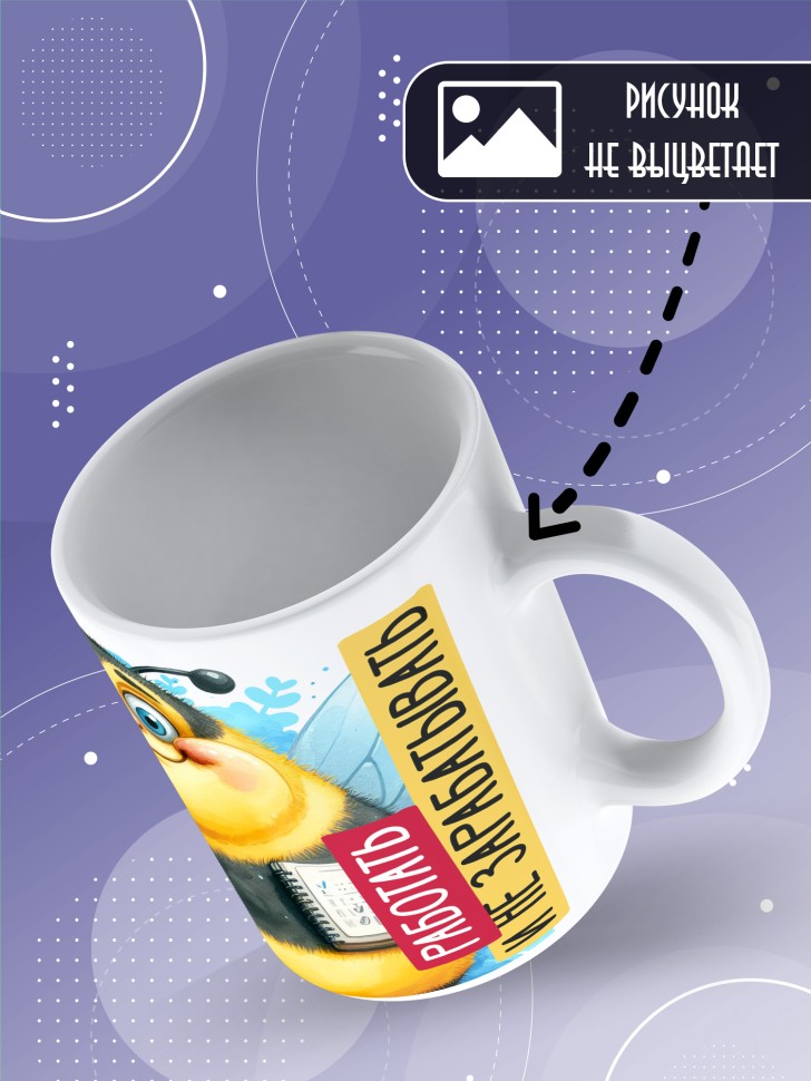 Кружка с прикольной надписью в подарок  