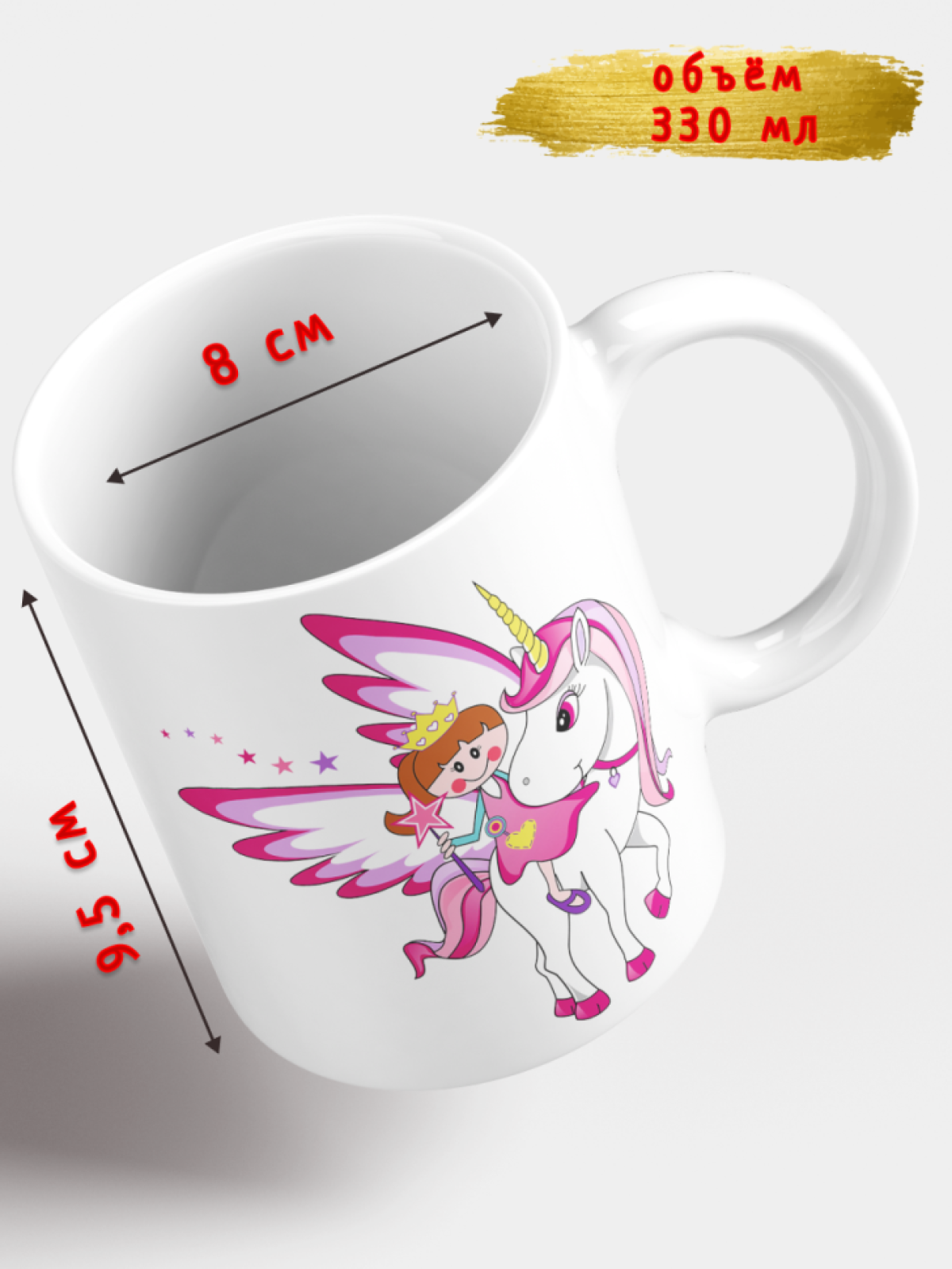 Кружка керамическая подарочная для ребенка принт Единорог