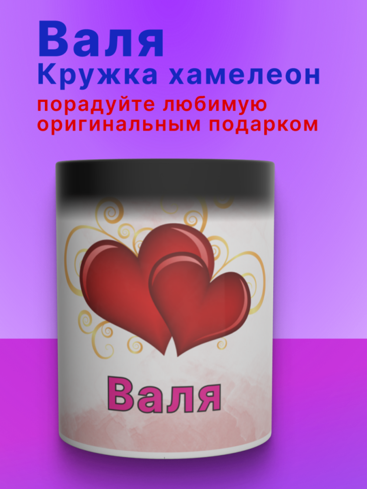 Кружка хамелеон для чая большая, на день рождения подруге Кружка хамелеон для чая большая, на день рождения подруге