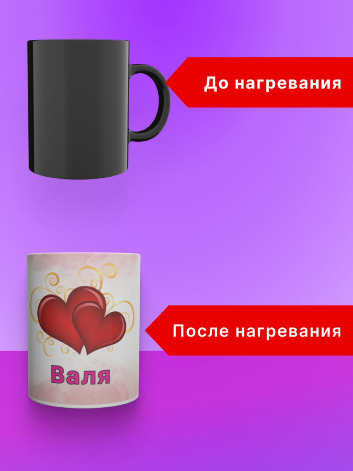 Кружка  хамелеон для чая большая, на день рождения подруге