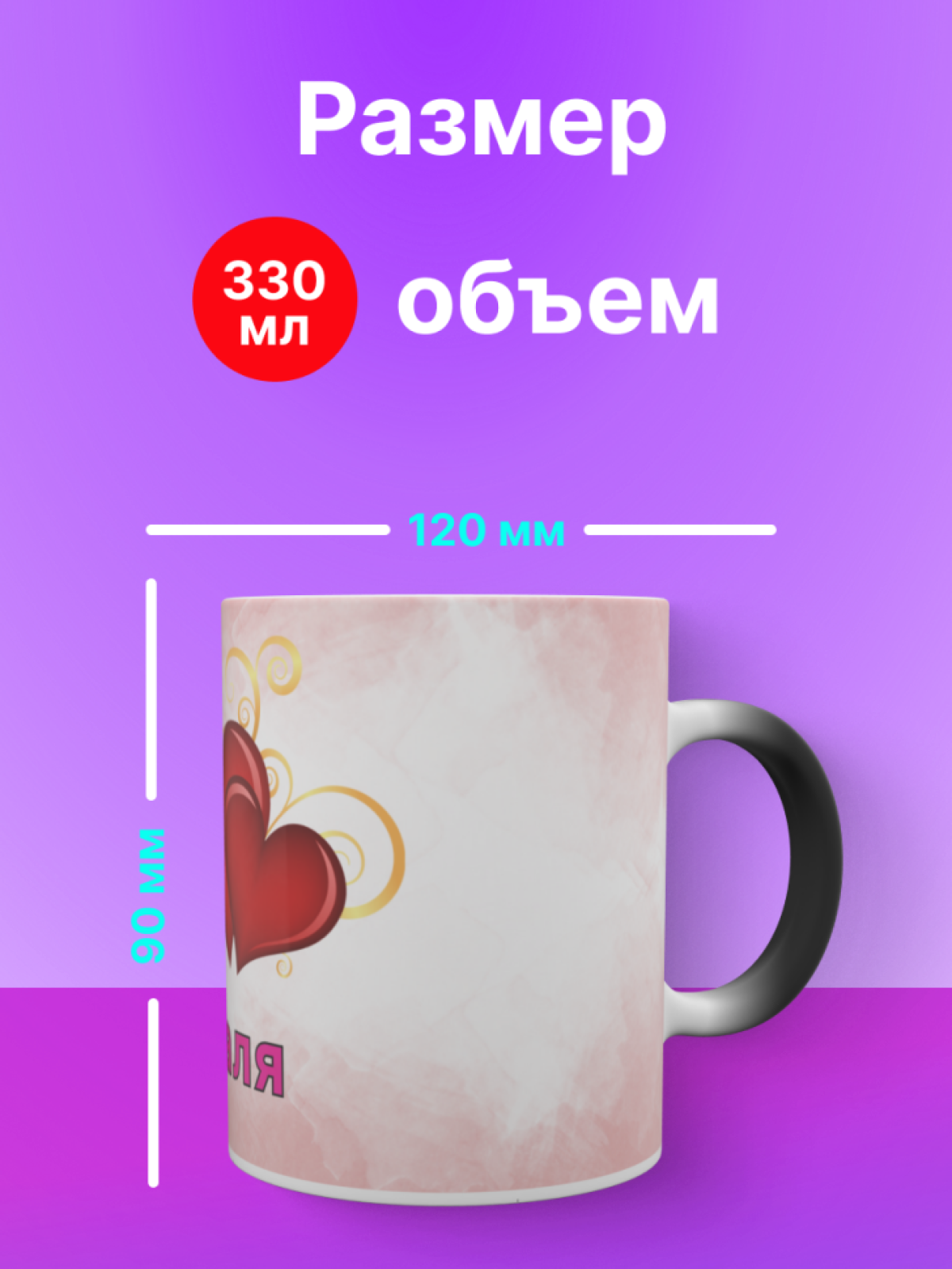 Кружка  хамелеон для чая большая, на день рождения подруге