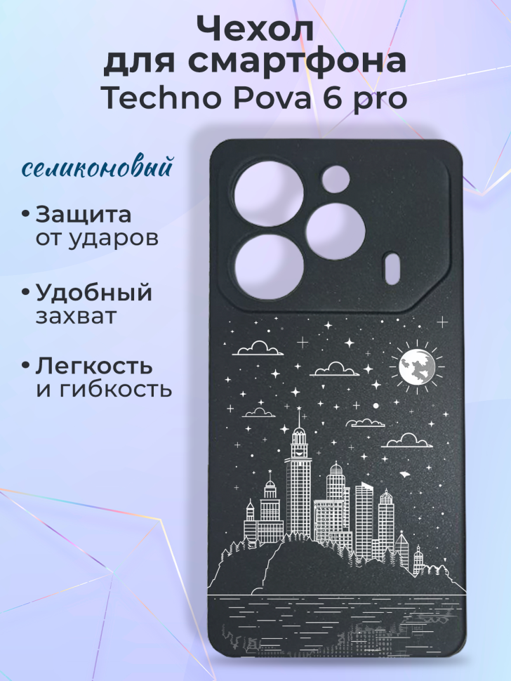 Чехол для смартфона Techno Pova 6 pro