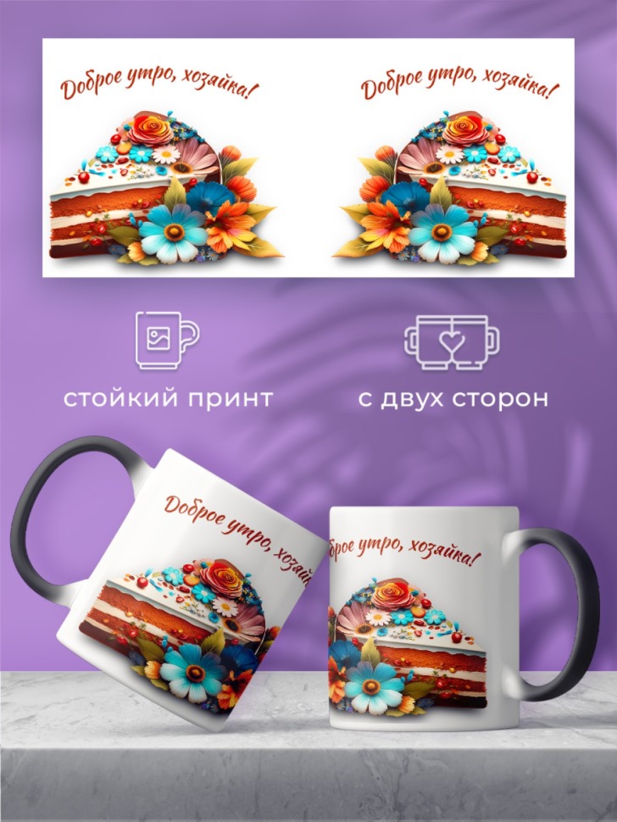 Кружка хамелеон керамическая большая для чая кофе в подарок