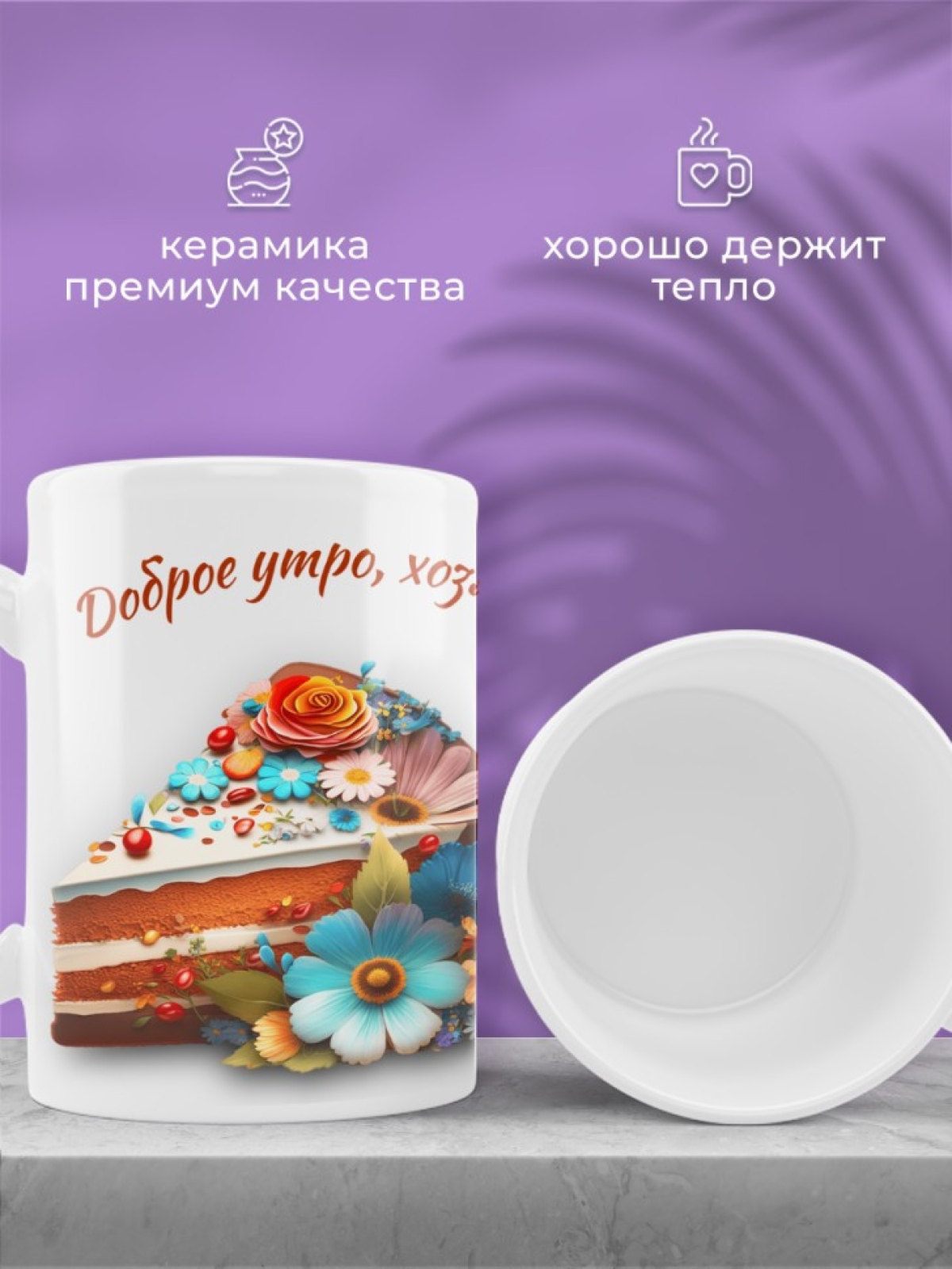 Кружка хамелеон керамическая большая для чая кофе в подарок