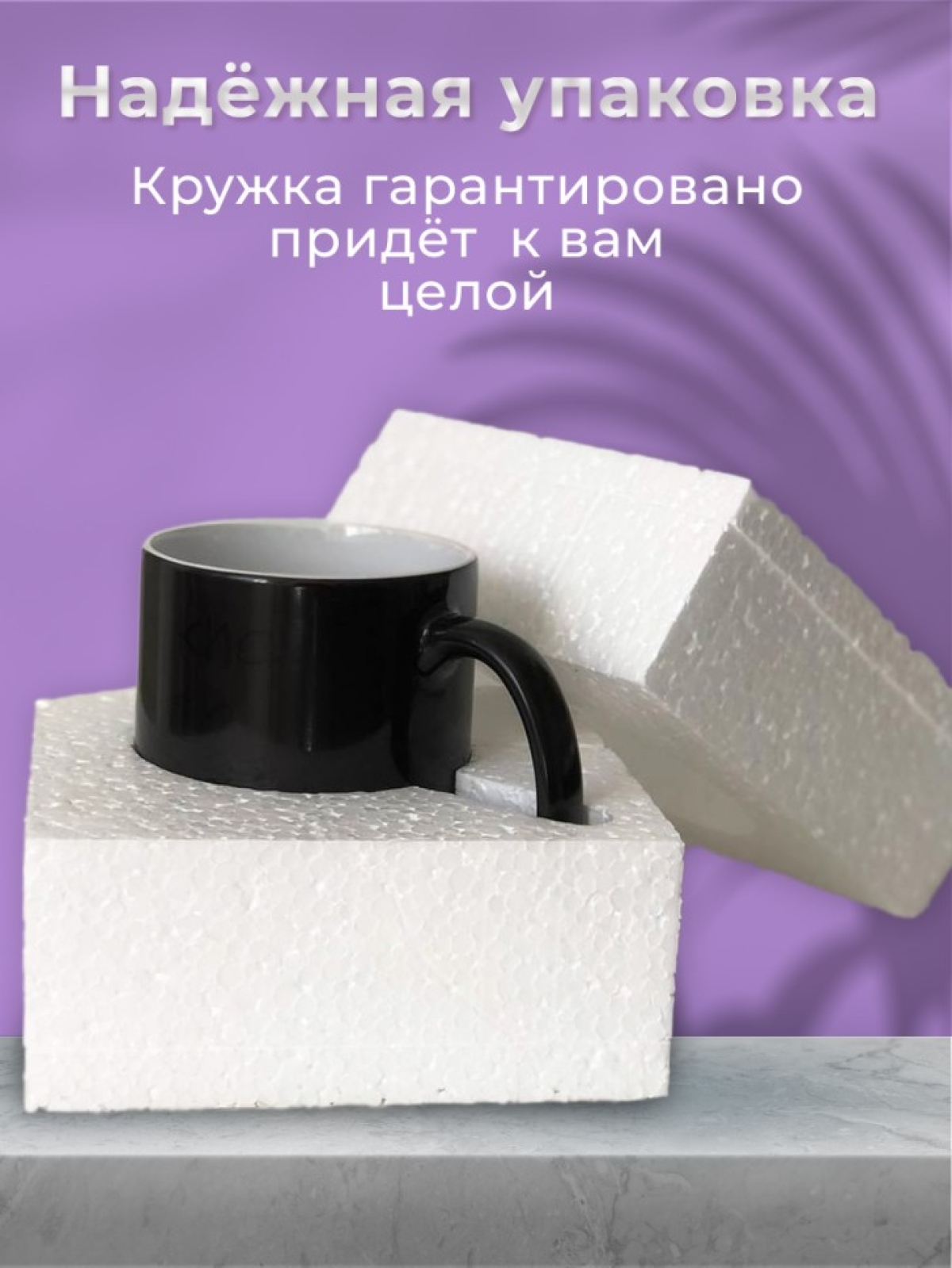 Кружка хамелеон керамическая большая для чая кофе в подарок