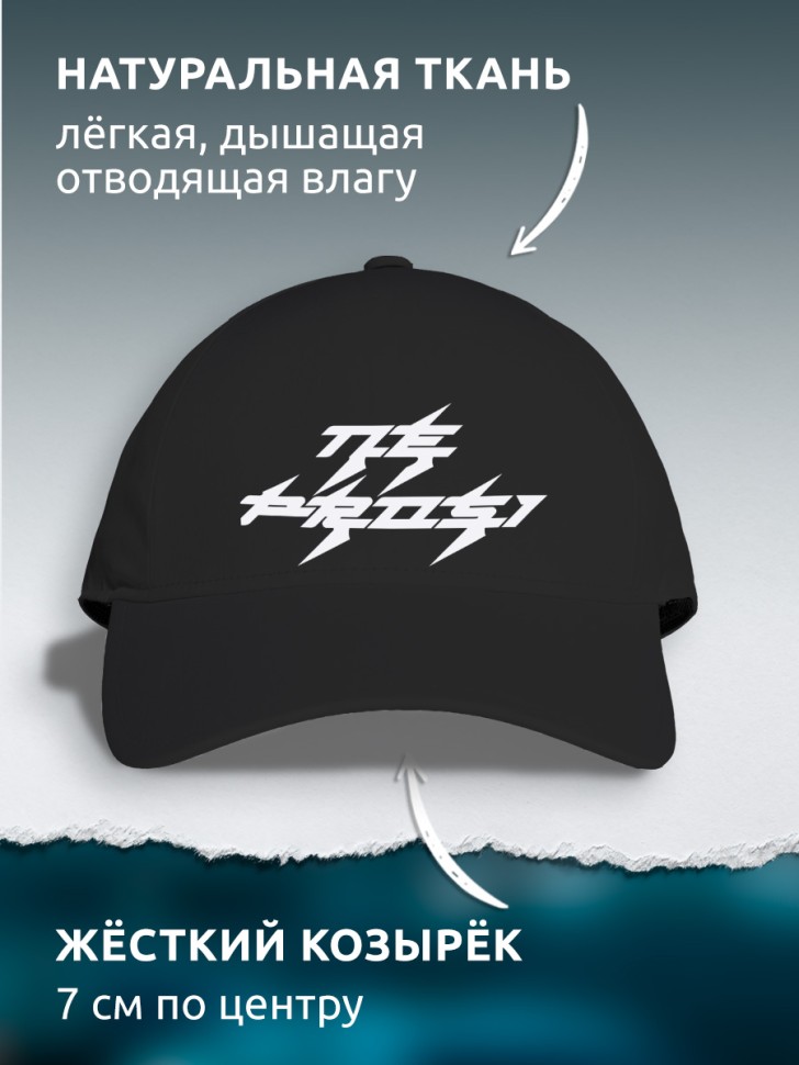 Бейсболка кепка черная унисекс с принтом Бейсболка кепка черная унисекс с принтом