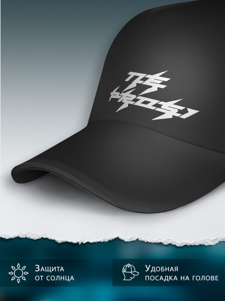 Бейсболка кепка черная унисекс с принтом Бейсболка кепка черная унисекс с принтом