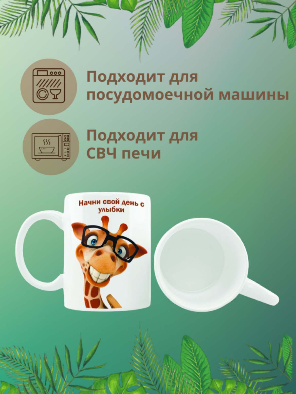 Кружка керамическая большая с надписью и принтом