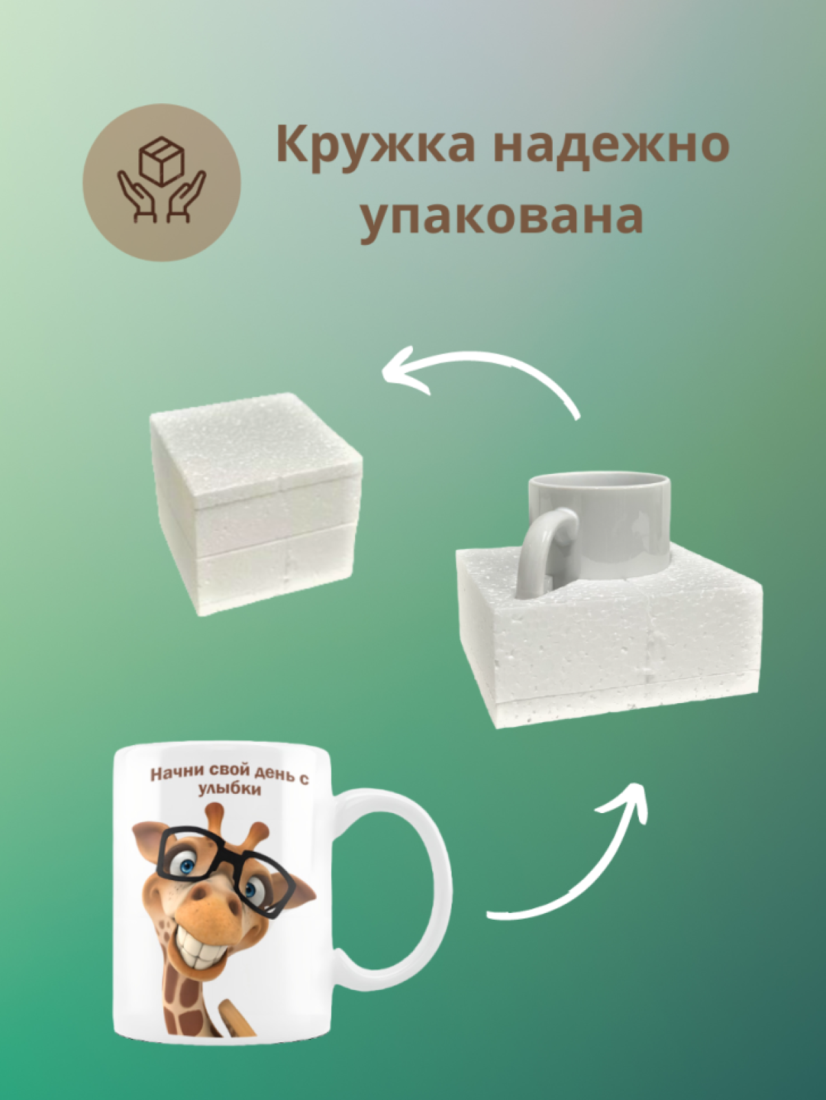 Кружка керамическая большая с надписью и принтом