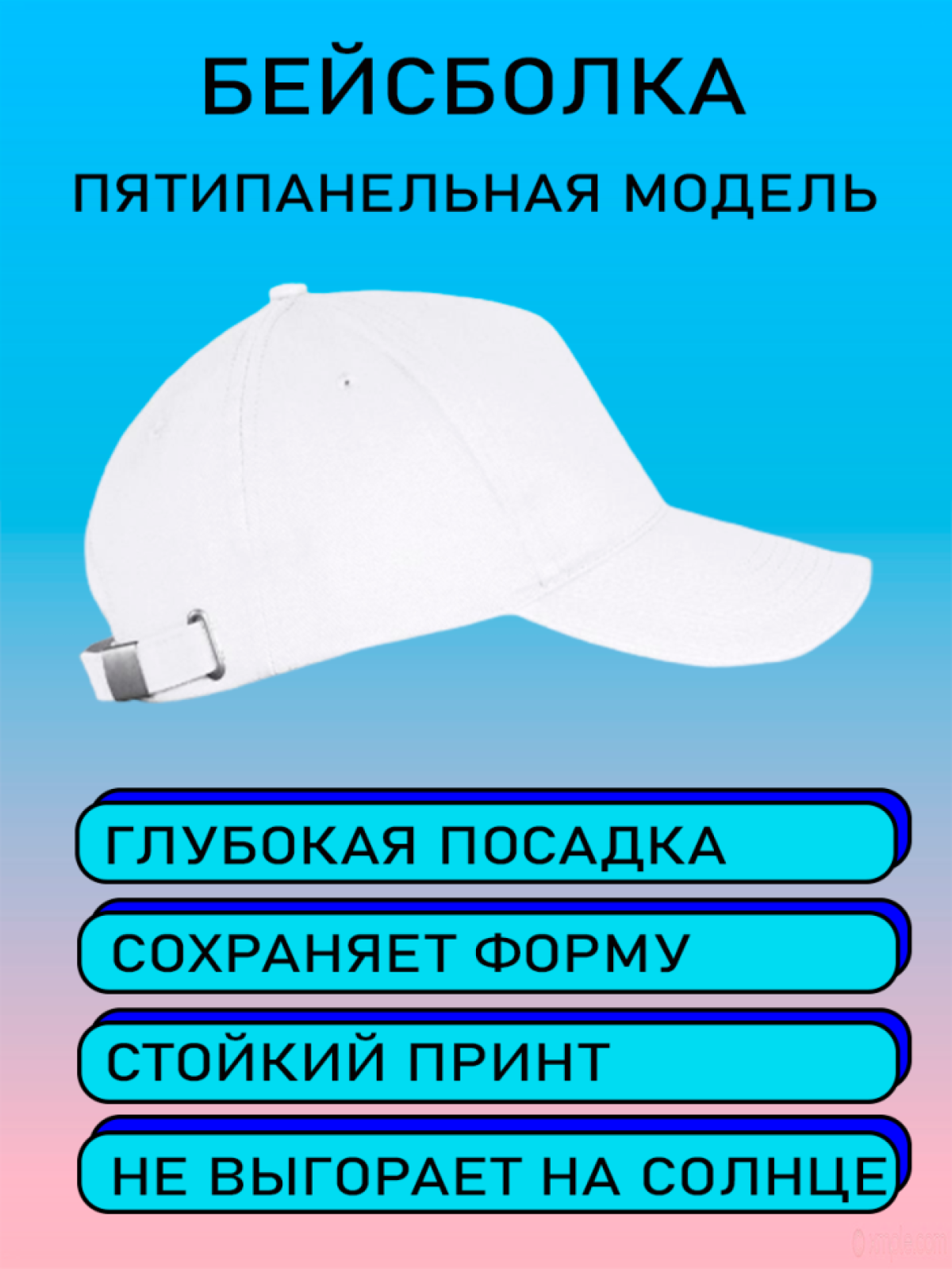Бейсболка мужская модная кепка летняя женская с принтом Я ше Бейсболка мужская модная кепка летняя женская с принтом Я ше