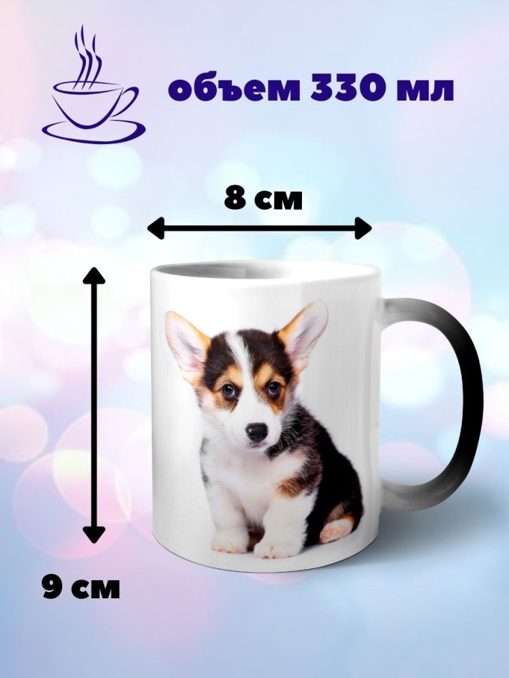 Кружка хамелеон Корги Кружка хамелеон Корги