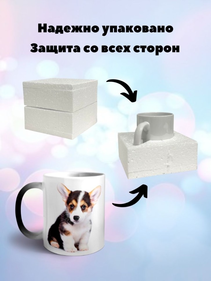 Кружка хамелеон Корги Кружка хамелеон Корги