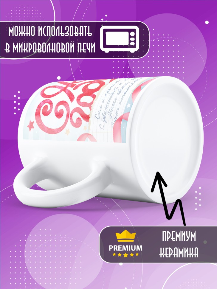 Кружка с прикольным принтом на новый год 