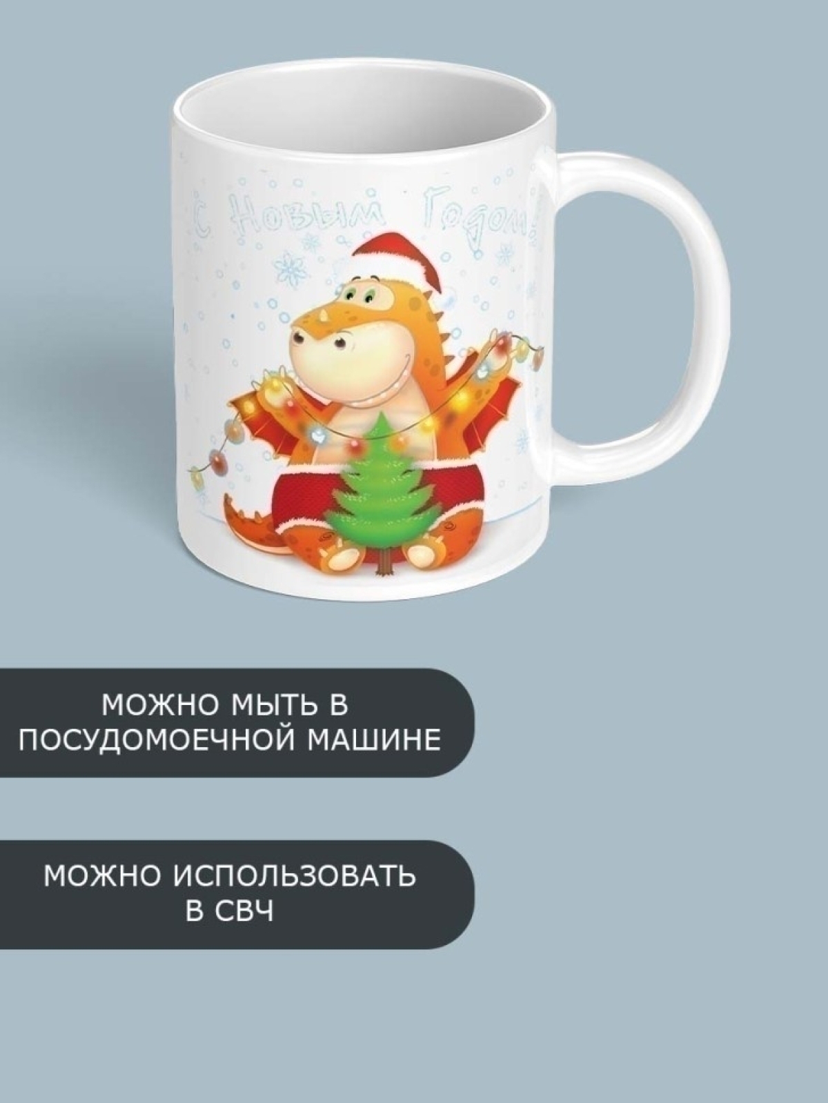 Кружка с принтом подарок новогодний