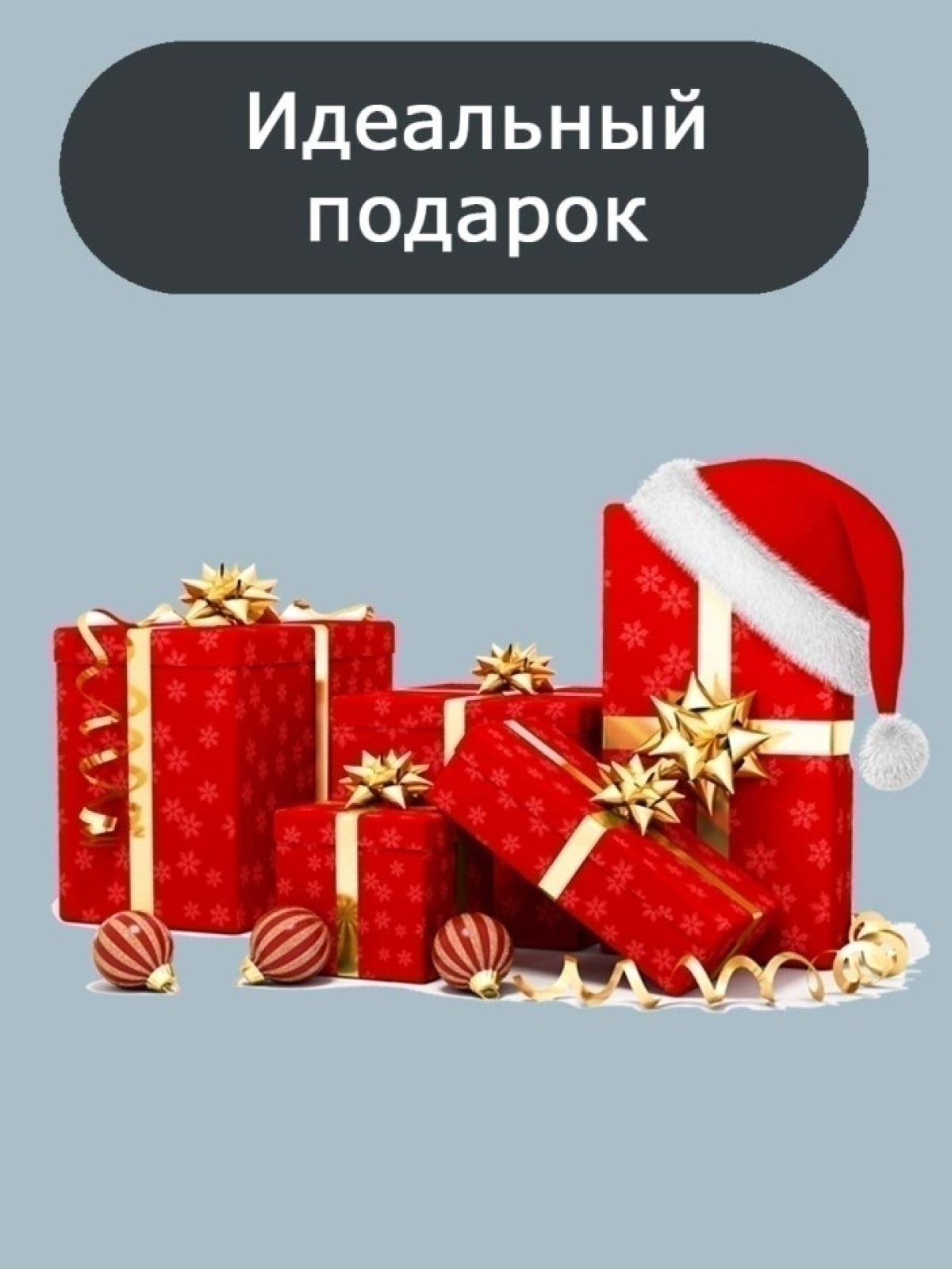 Кружка с принтом подарок новогодний
