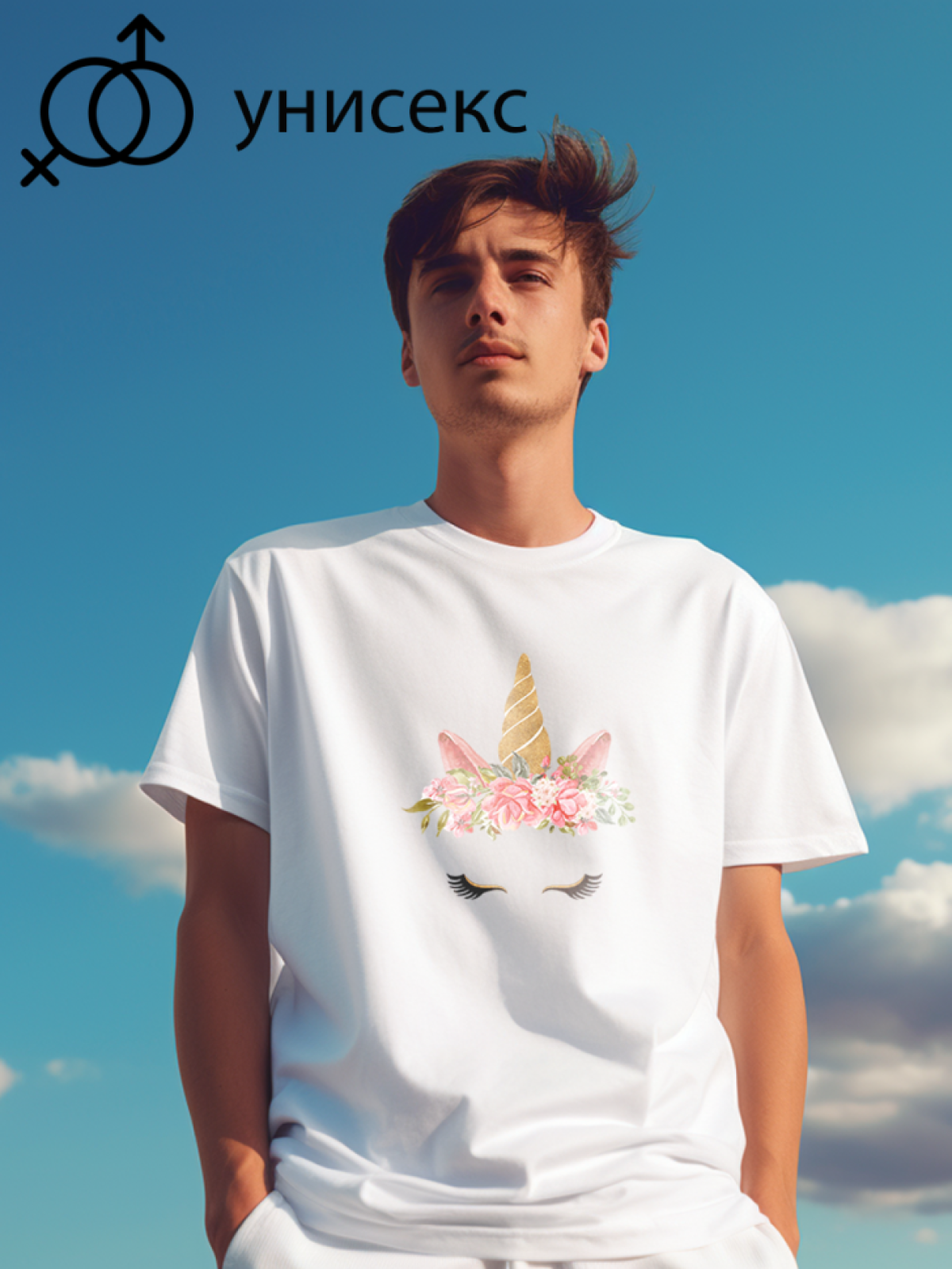 Футболка оверсайз единорог