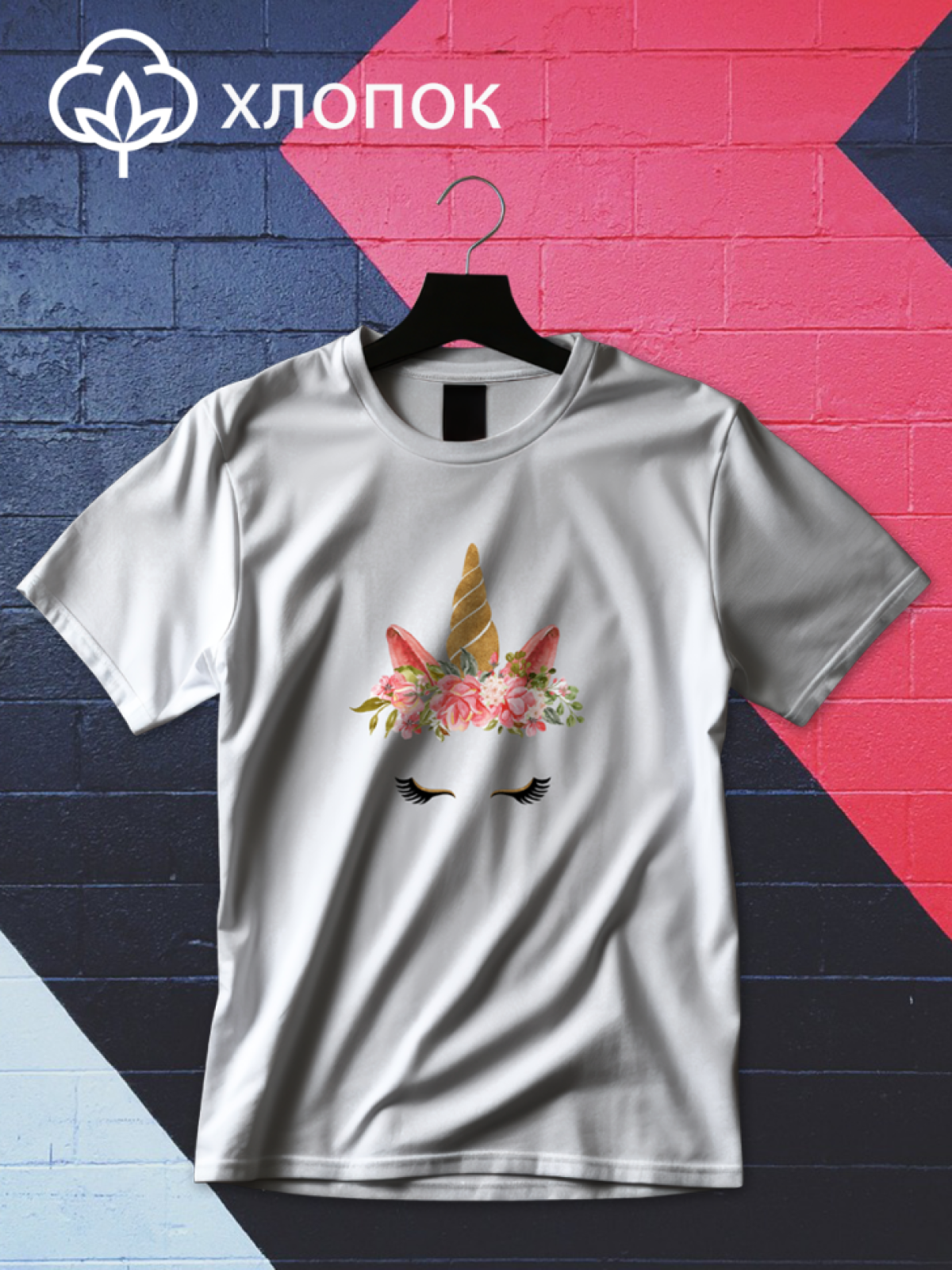 Футболка оверсайз единорог