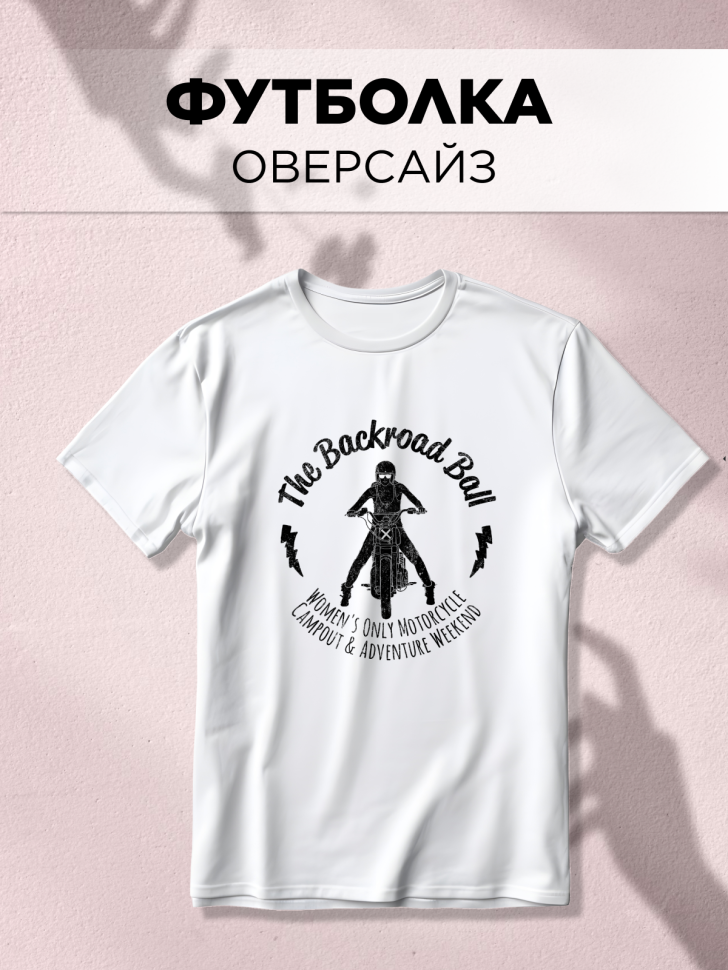 Футболка оверсайз универсальная с принтом Девушка Мотоцикл Футболка оверсайз универсальная с принтом Девушка Мотоцикл