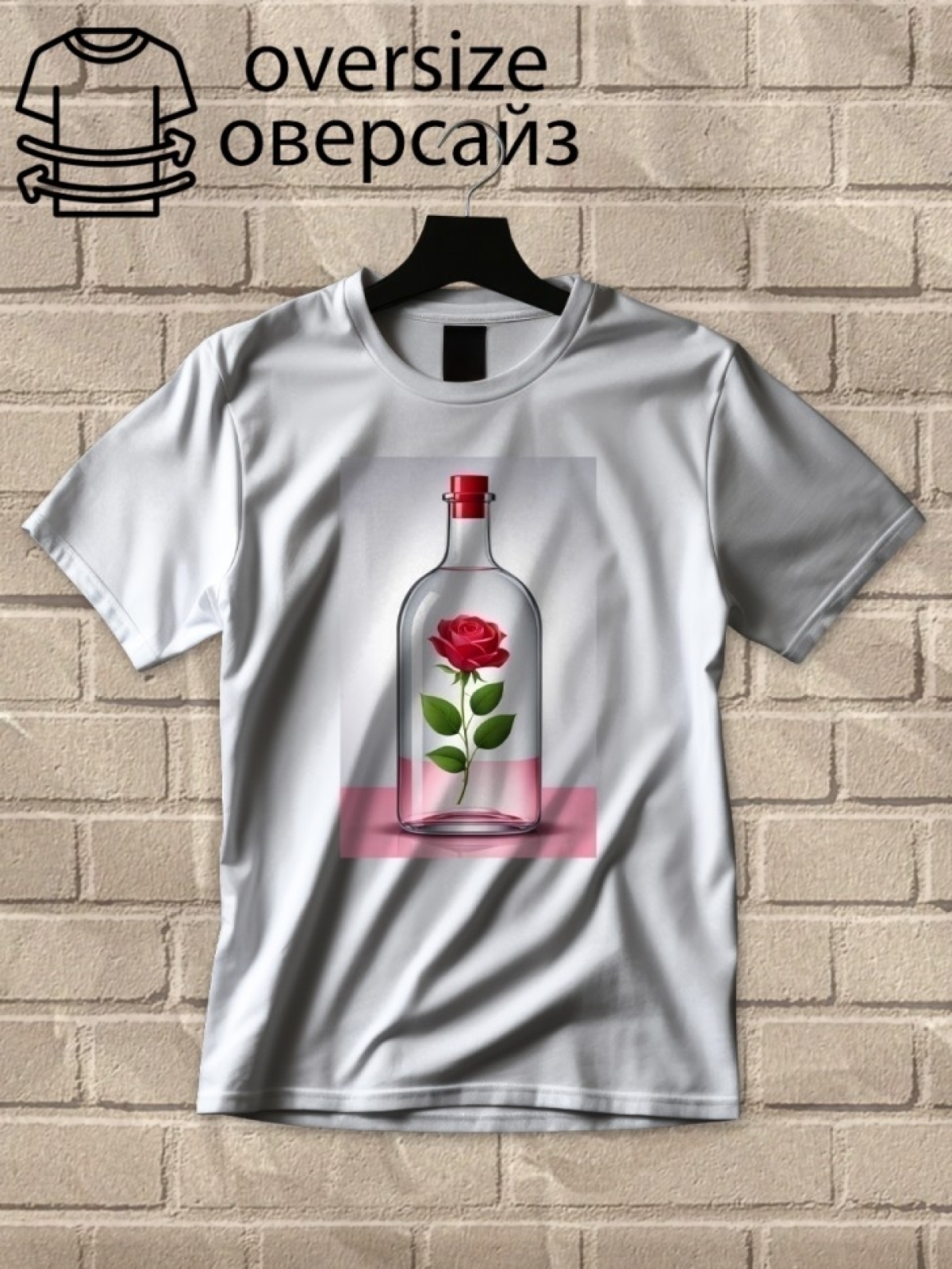 Футболка оверсайз с принтом бутылка любви