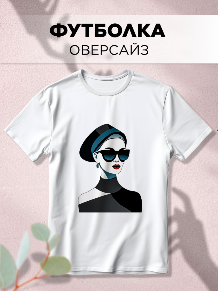 Футболка оверсайз с принтом Девушка в очках 9 белая Футболка оверсайз с принтом Девушка в очках 9 белая