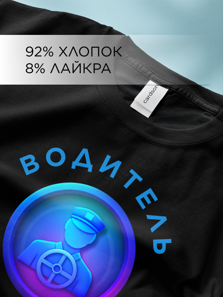 Футболка оверсайз с принтом Водитель топчик черная Футболка оверсайз с принтом Водитель топчик черная