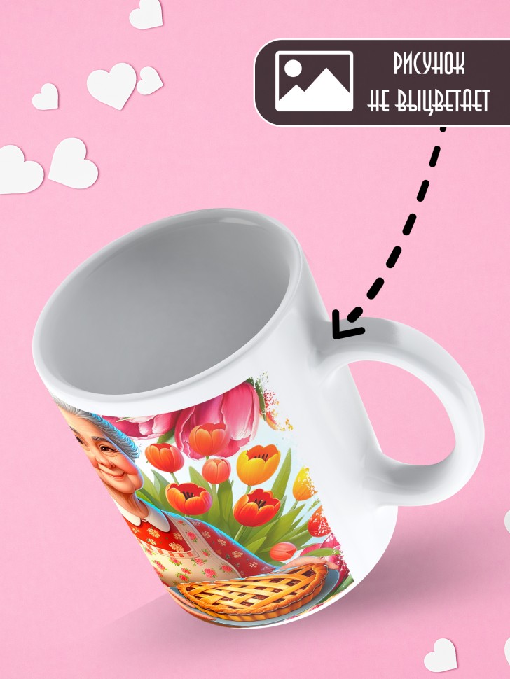 Кружка Самая любимая мама и бабушка в мире 