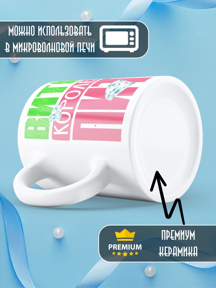 Кружка новогодняя именная Витек королевский питон