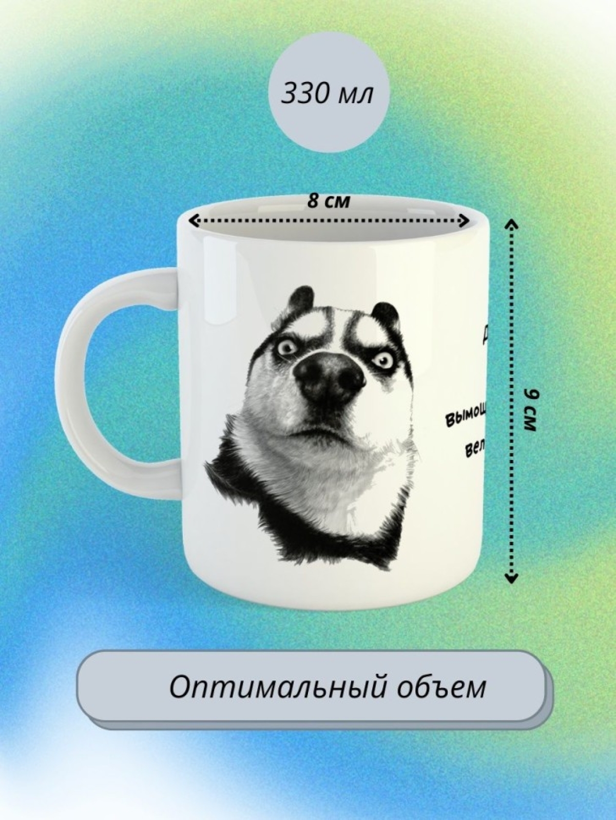 Кружка керамическая большая для чая с принтом