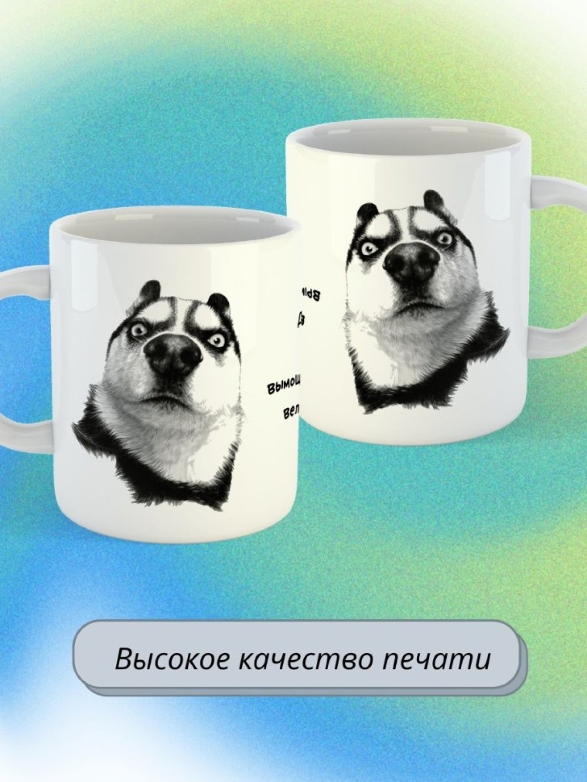 Кружка керамическая большая для чая с принтом