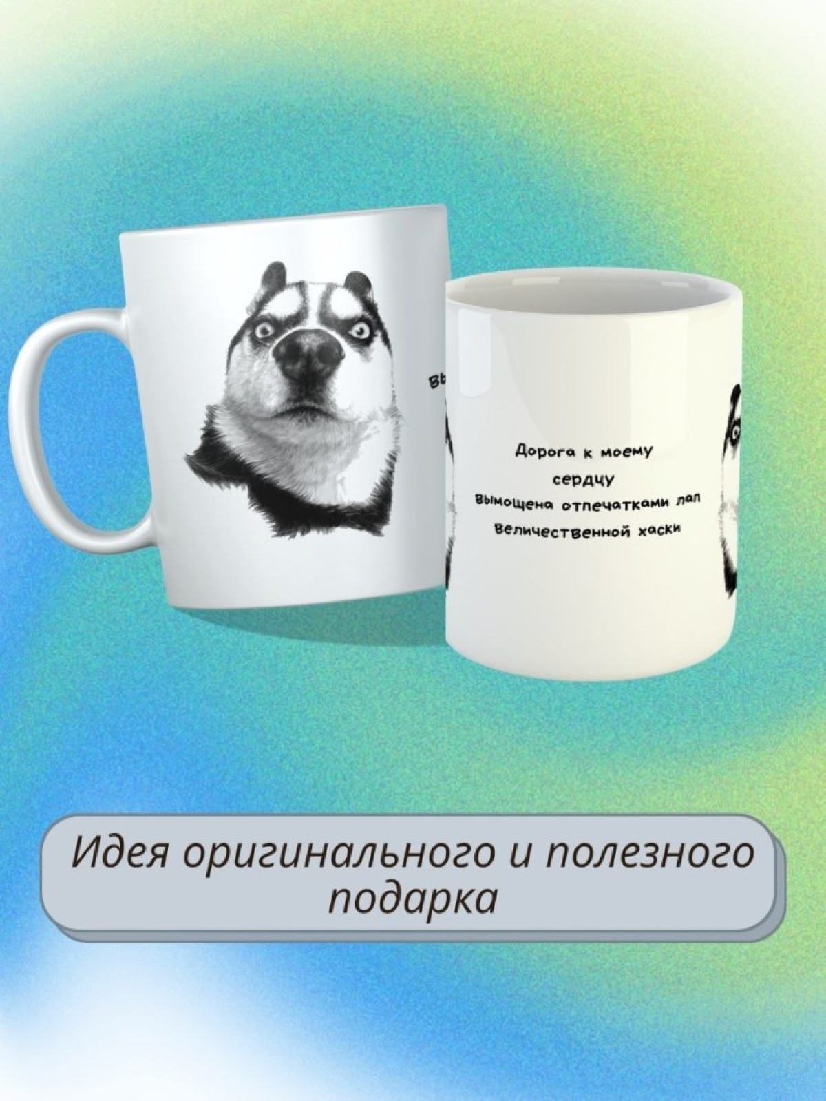 Кружка керамическая большая для чая с принтом