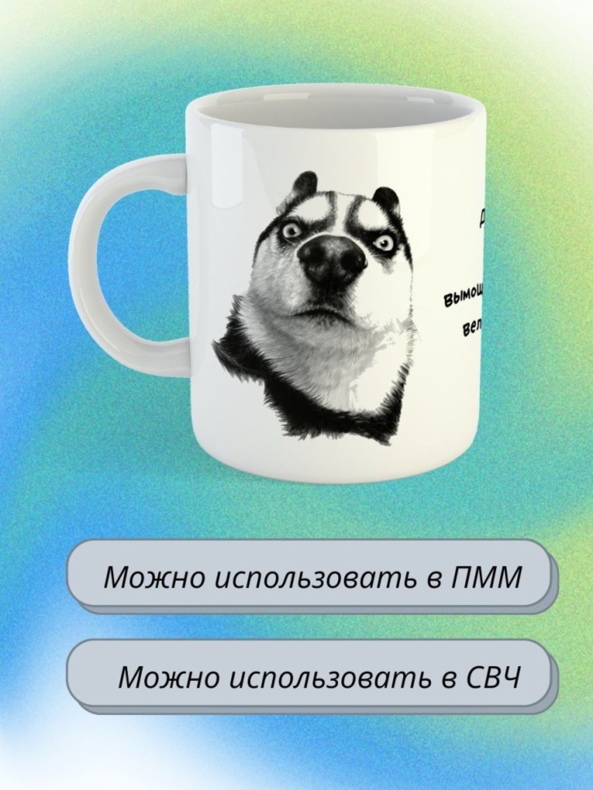 Кружка керамическая большая для чая с принтом