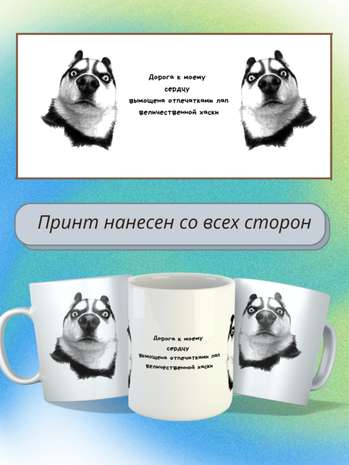 Кружка керамическая большая для чая с принтом