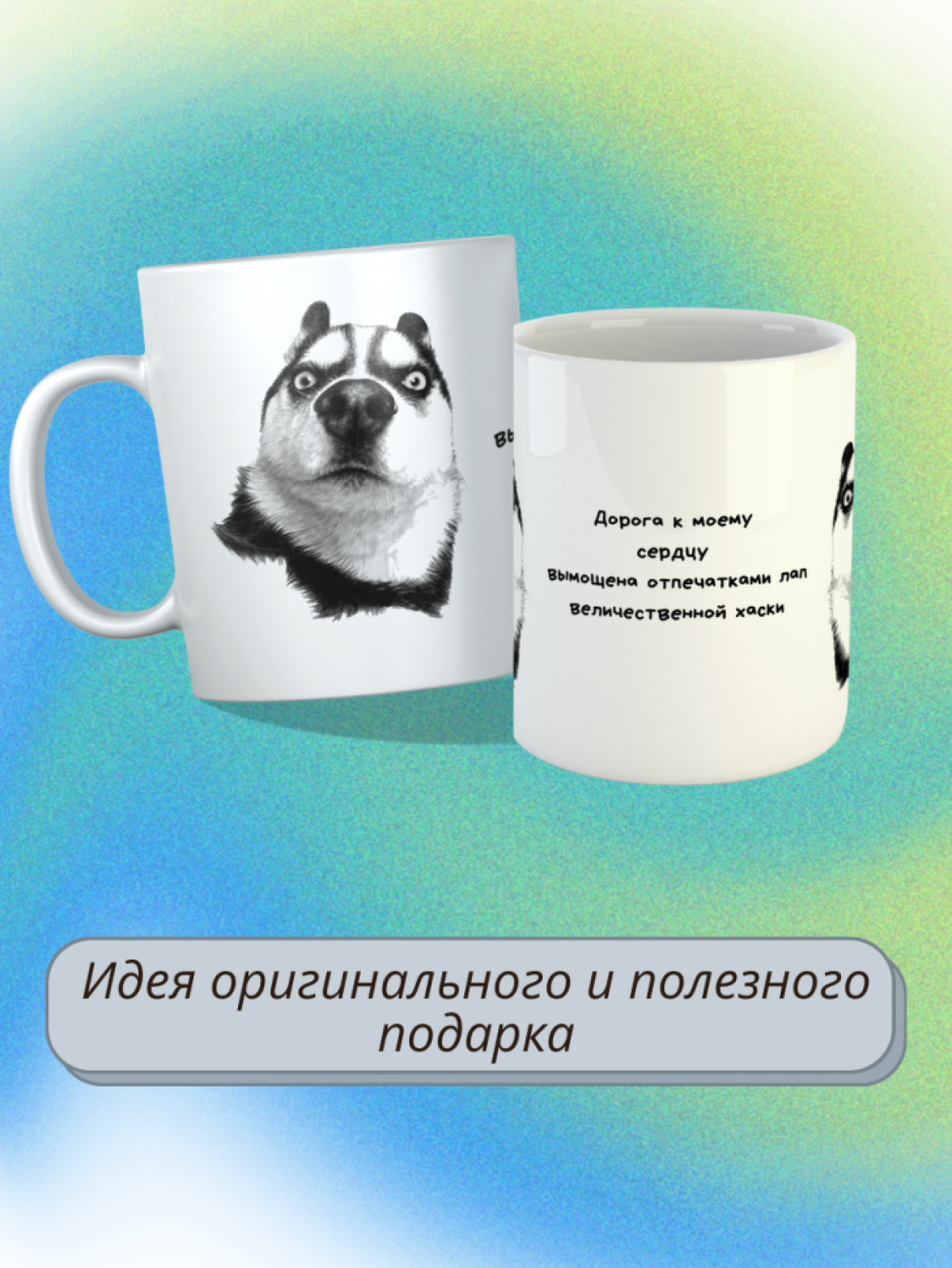 Кружка керамическая большая для чая с принтом