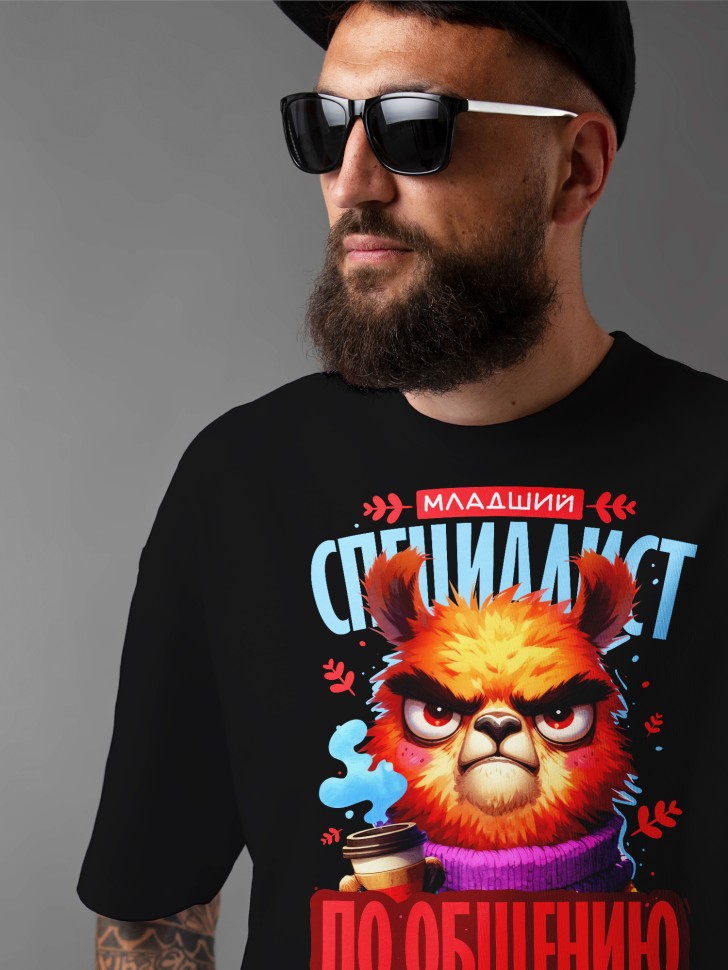 Футболка оверсайз мужская с прикольной надписью