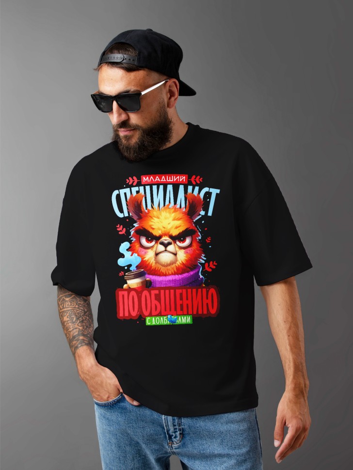 Футболка оверсайз мужская с прикольной надписью