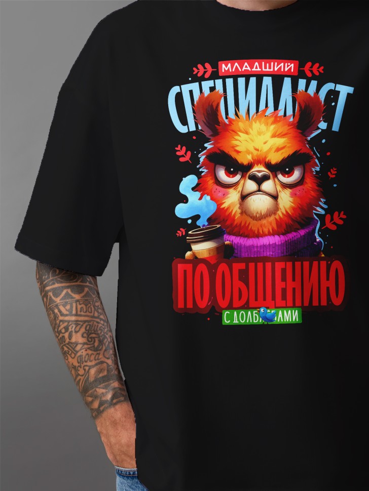 Футболка оверсайз мужская с прикольной надписью