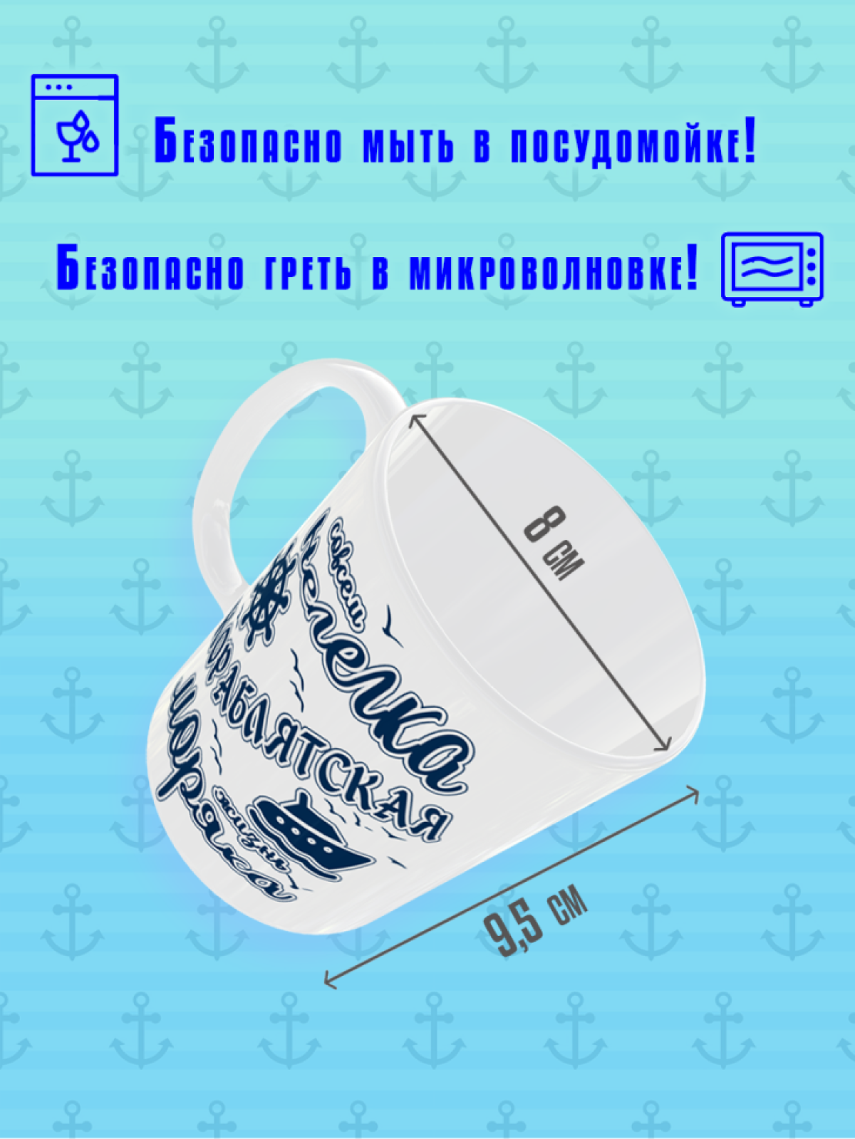 Кружка керамическая подарочная с рисунком и надписью на День