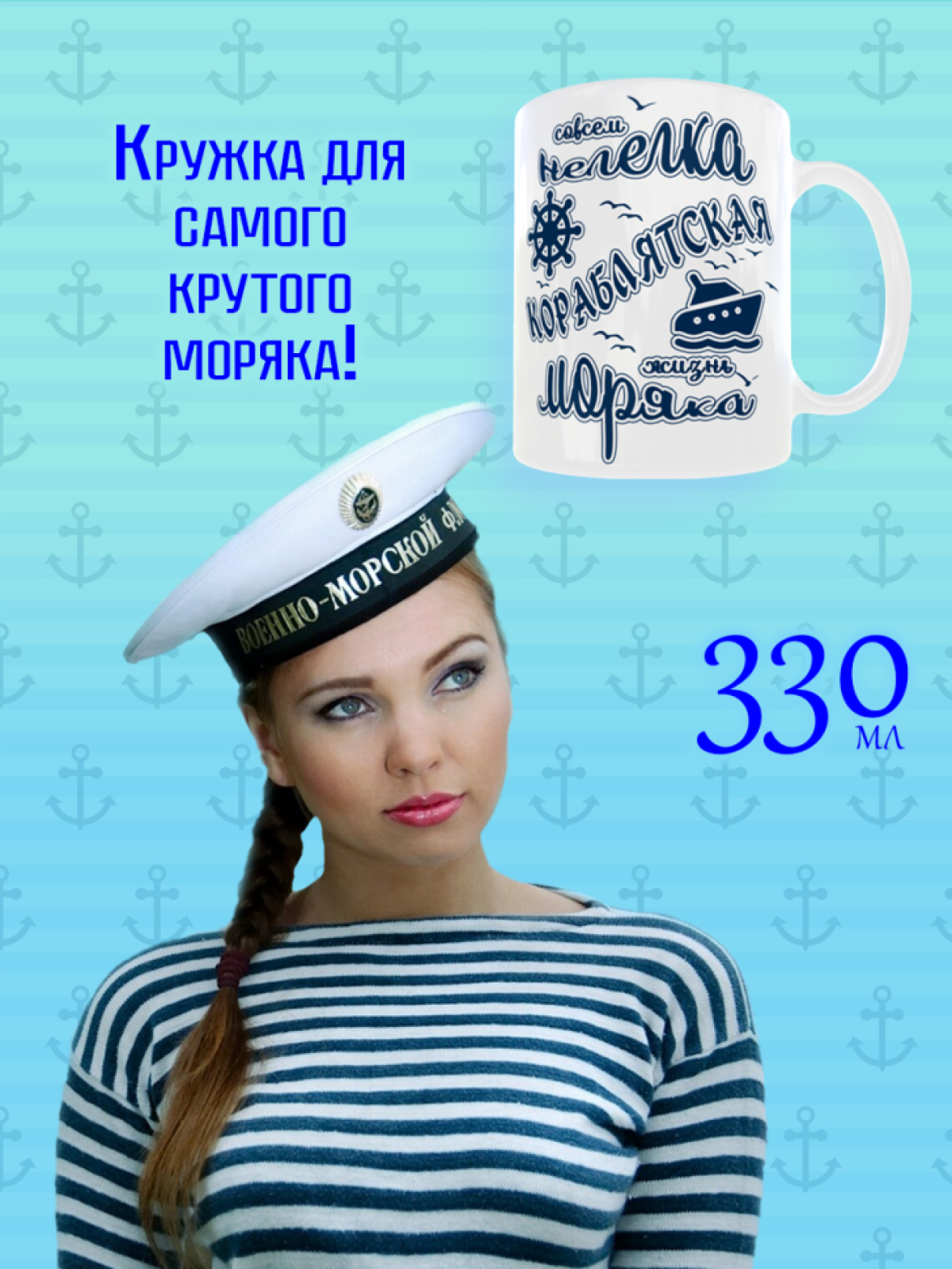 Кружка керамическая подарочная с рисунком и надписью на День