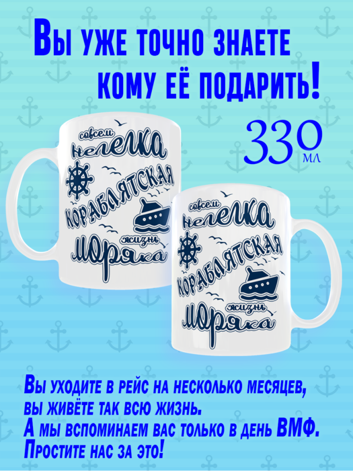 Кружка керамическая подарочная с рисунком и надписью на День