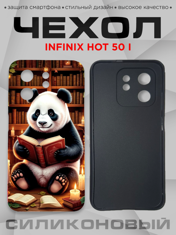 Чехол для смартфона Infinix hot 50 i силиконовый Чехол для смартфона Infinix hot 50 i силиконовый