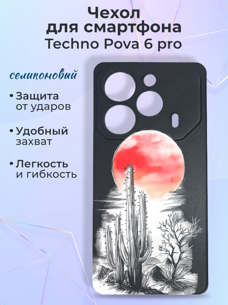 Чехол для смартфона Techno Pova 6 pro