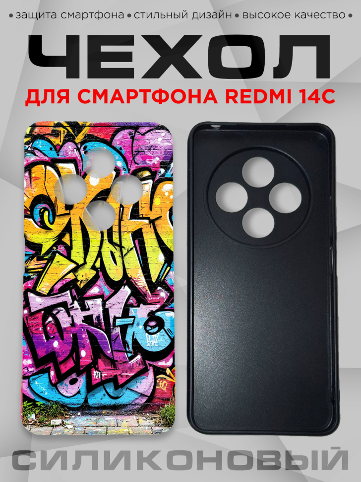 Чехол для смартфона Redmi 14С силиконовый