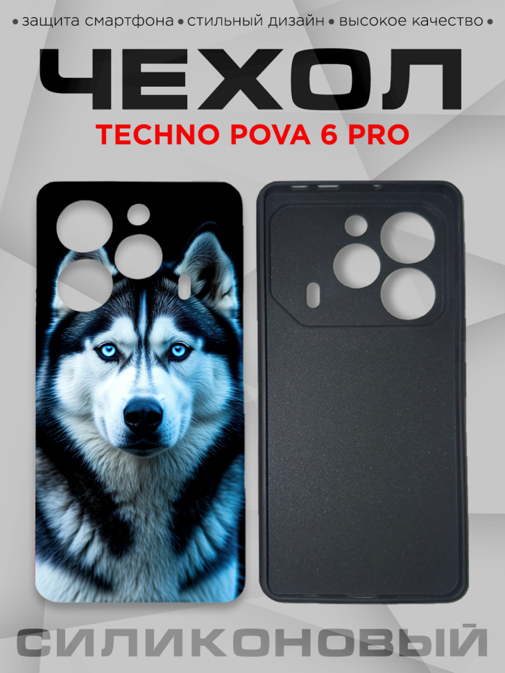Чехол для смартфона Techno Pova 6 pro с принтом Чехол для смартфона Techno Pova 6 pro с принтом