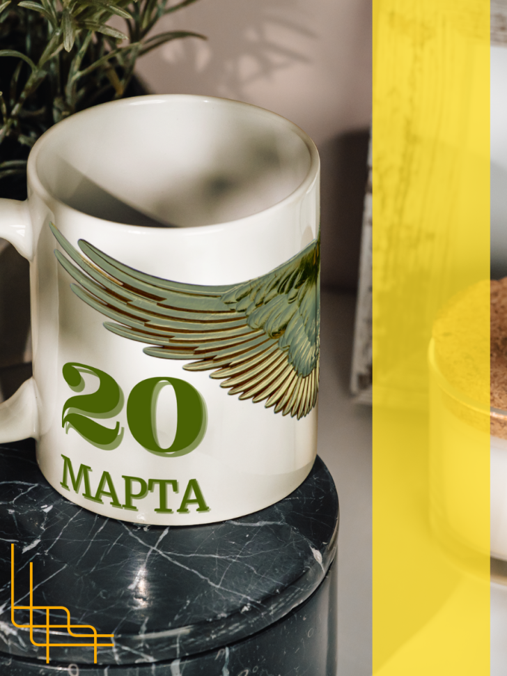 Кружка керамическая сувенир с принтом подарок на День ангела