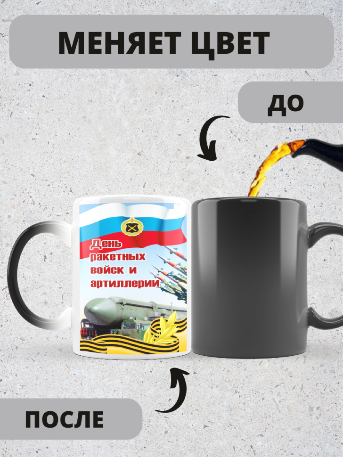 Кружка хамелеон керамическая большая для чая с принтом