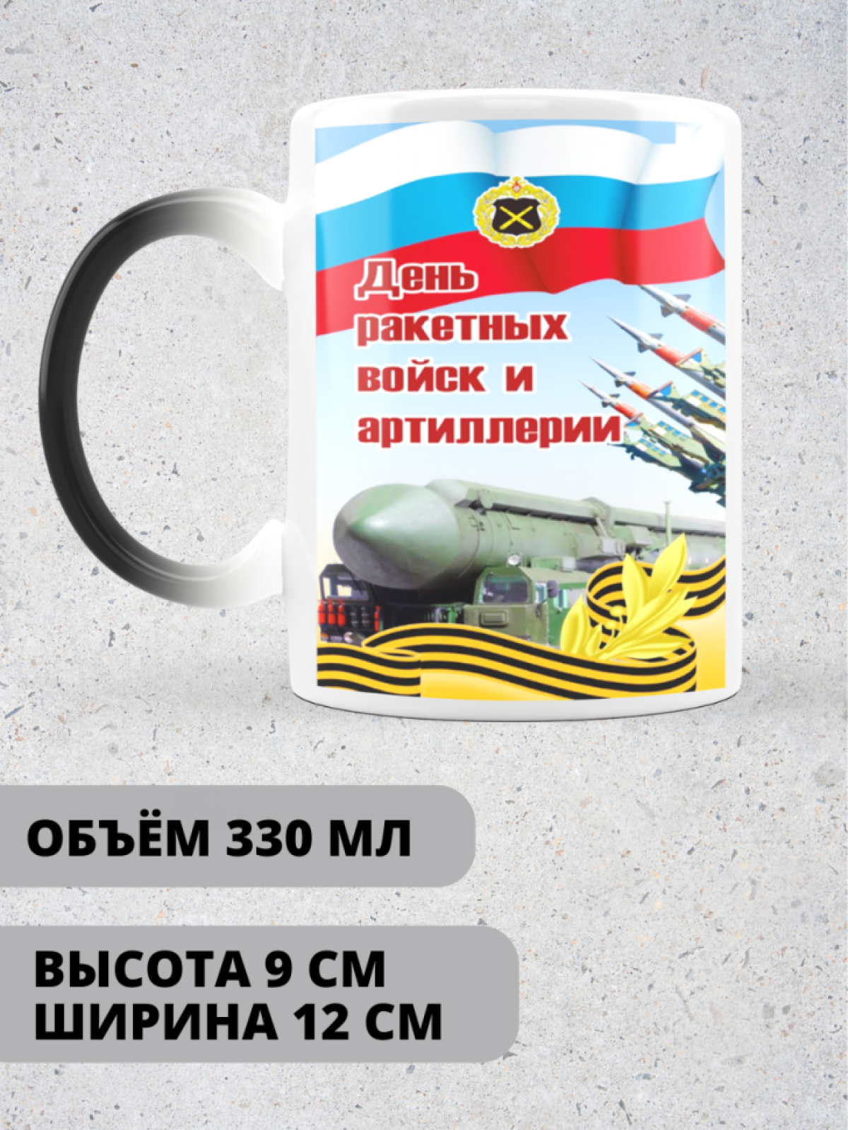 Кружка хамелеон керамическая большая для чая с принтом