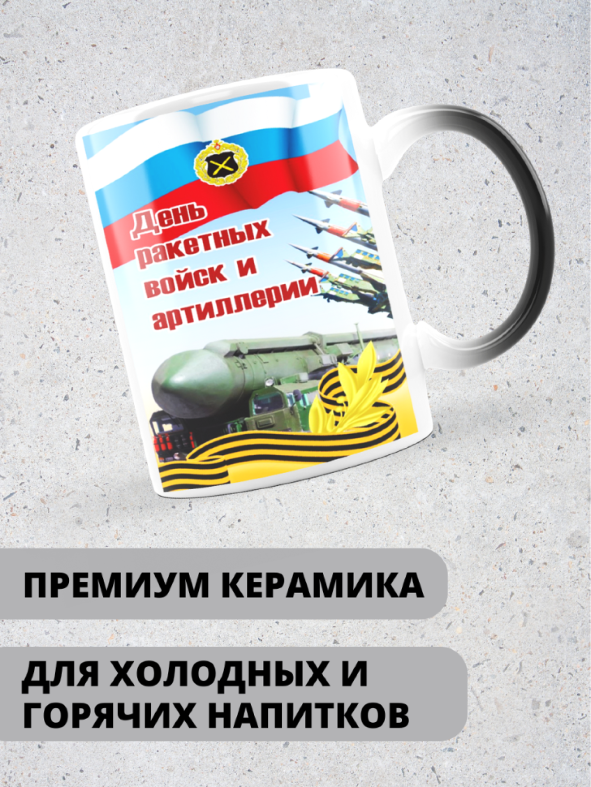 Кружка хамелеон керамическая большая для чая с принтом